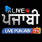 Live Punjabi TV is your go-to app for the latest news updates in Punjabi language