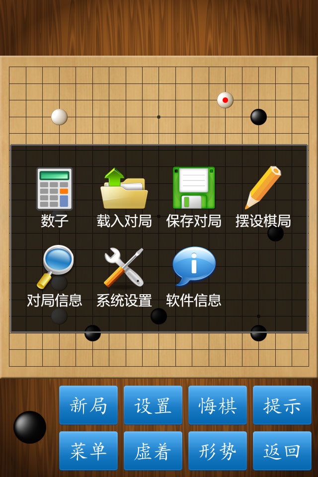 围棋经典版 screenshot 3