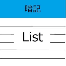 学習専用リマインダー　I did List