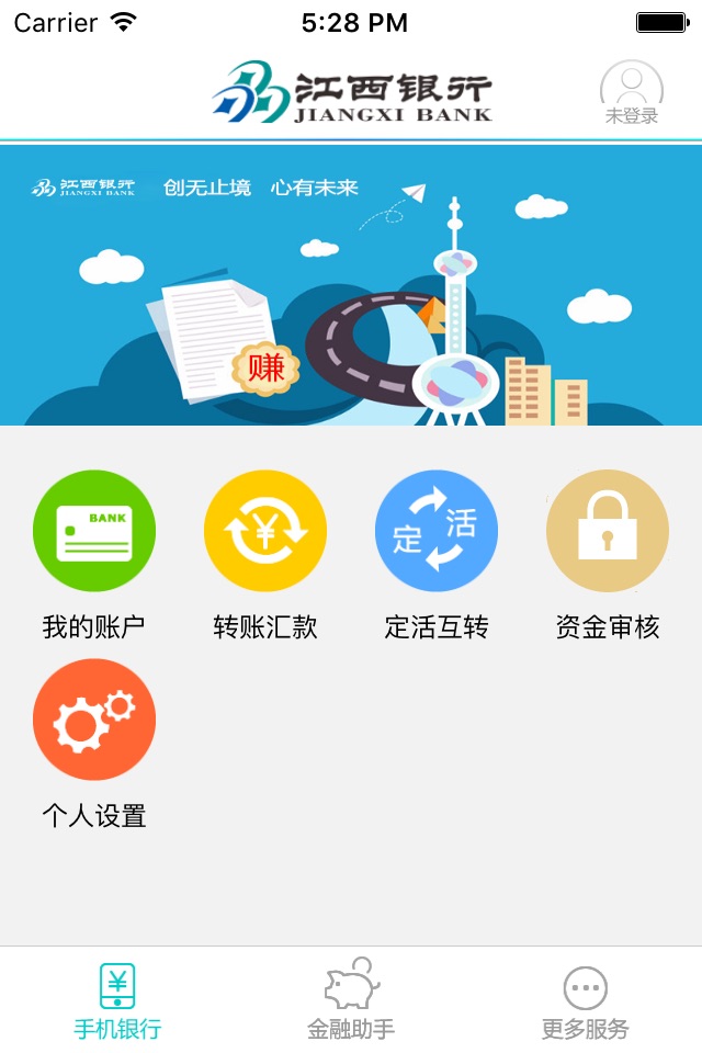 江西银行企业银行 screenshot 2