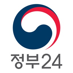 정부24(구 민원24) 상