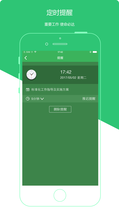 @Team-简单、实用的企业级项目协作与管理 screenshot 2