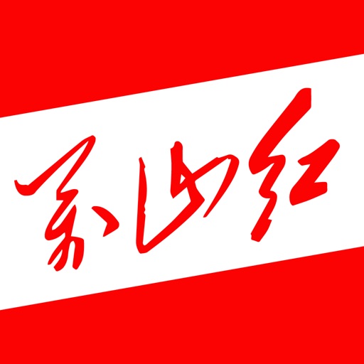 万山红logo