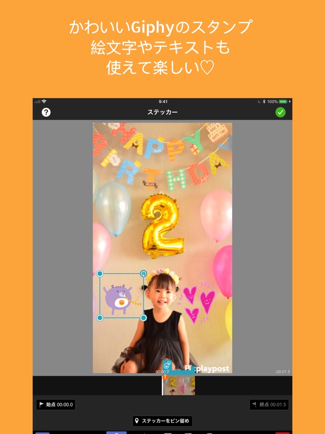 Picplaypost 動画編集 動画作成 動画加工 をapp Storeで