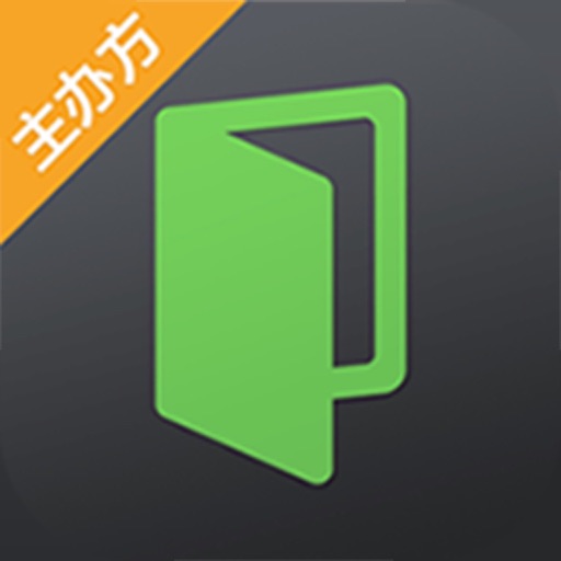 活动行管家Pro Download
