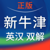 新牛津英汉双解大词典-收词量大释义权威 - Shanghai Haidi Digital Publishing Technology Co., Ltd.