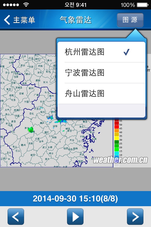 瓯海防汛通 screenshot 4