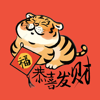 虎年新年2022貼圖-Year Tiger Stickers