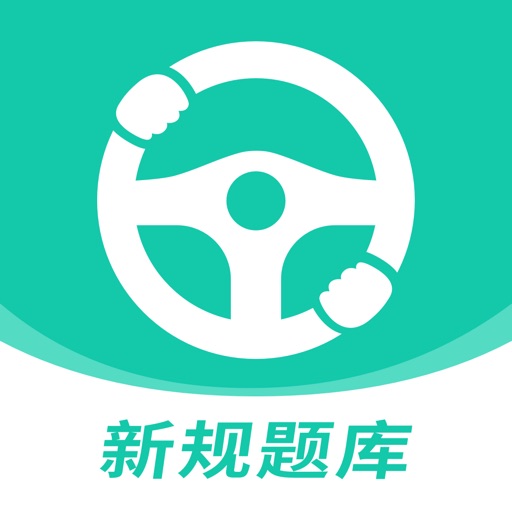 驾考一点通logo