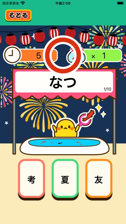 小学2年生 わっしょい漢字ドリル 漢字検定9級 By Junpei Shimotsu