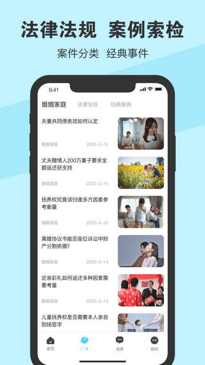 随缘社区