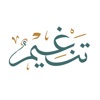 Tangheem Al Quran