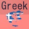 Icon Learn Greek: For Beginners