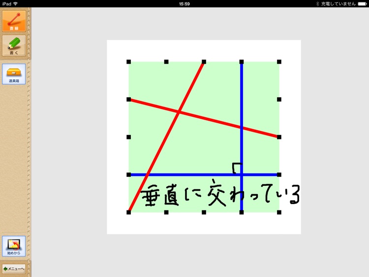 Qb説明 ４年 垂直と平行 By Suzuki Educational Software Co Ltd