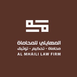 إدارة مكاتب المهايلي