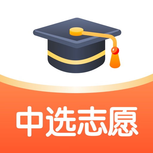 中选志愿—高考志愿填报专业测评工具logo