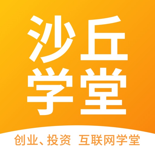 沙丘学堂logo