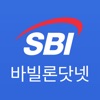 SBI 바빌론닷넷