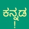 Icon Learn Kannada Script!