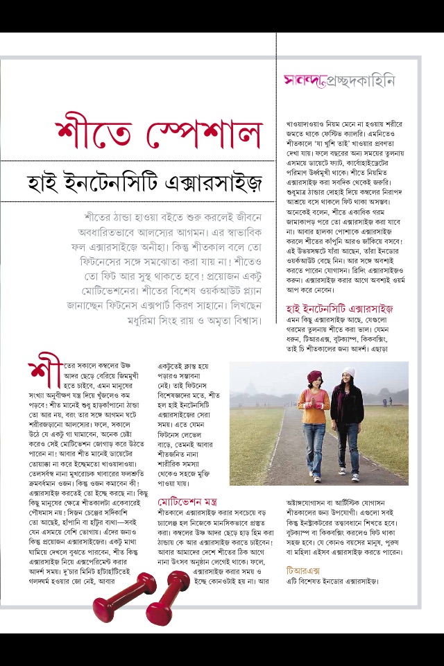 SANANDA Magazine screenshot 3