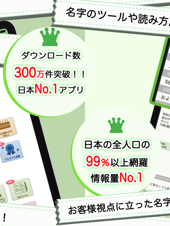 Telecharger 名字由来net 全国都道府県ランキングや家紋家系図 Pour Iphone Ipad Sur L App Store References