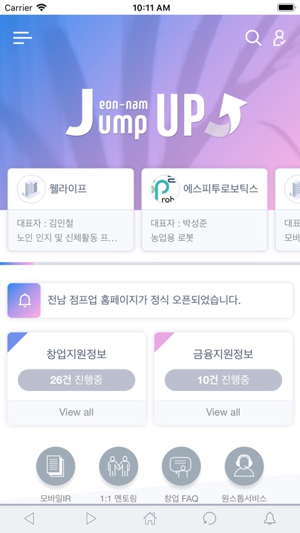 전남점프업 - 전남 창업 및 스타트업 실시간 정보제공