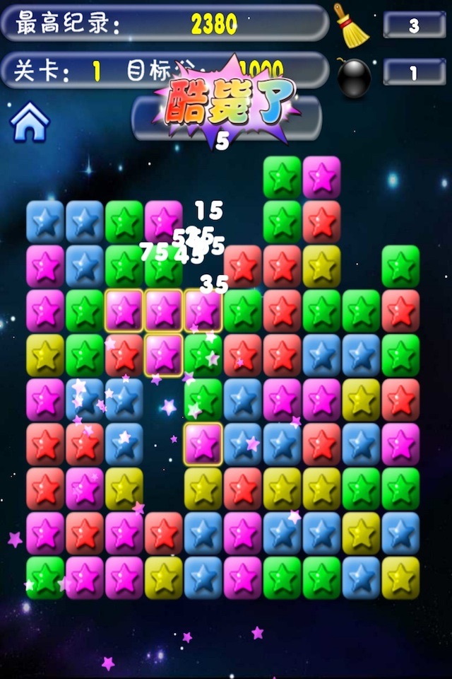 Smart Stars screenshot 2