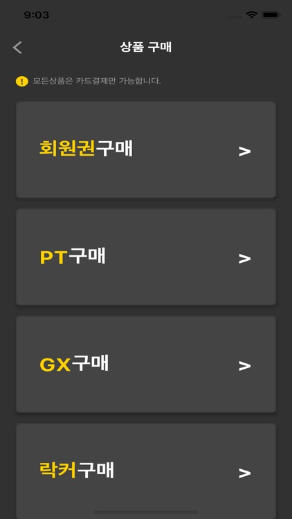 화이트짐 WhiteGYM screenshot-8