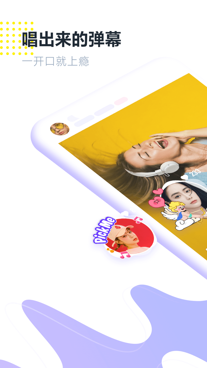 回森-一起唱歌才有趣