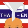 ClickThai VocTrain EN