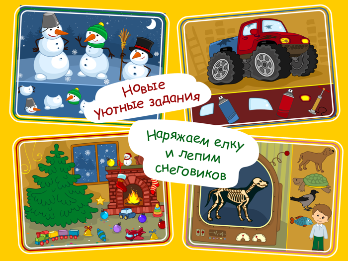 Занятой малыш 4