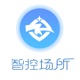 智控场所