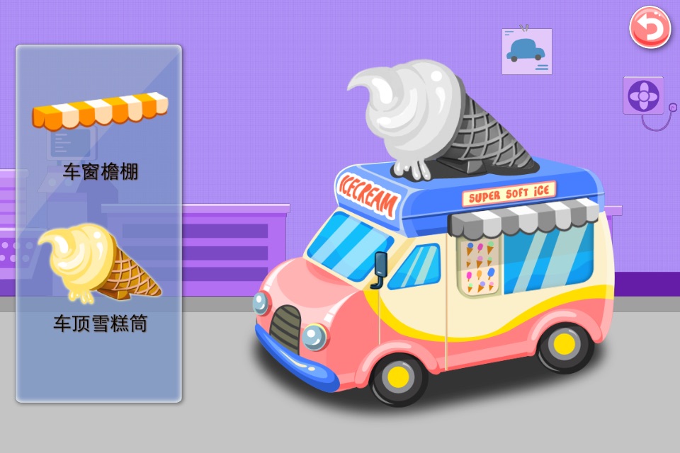 Ice Cream Truck - Puzzle Game screenshot 2