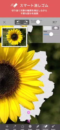 Captura de Pantalla 6 Mascarilla inteligente iphone