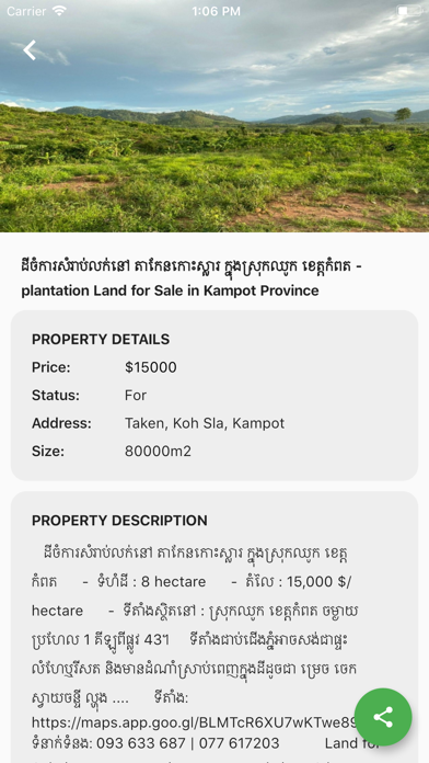 Estate Cambodia screenshot 3