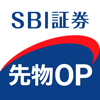 株式会社SBI証券 - SBI証券 先物・オプションアプリ アートワーク