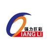 QiangLi Editor HD