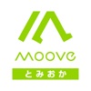 とみおかMoove