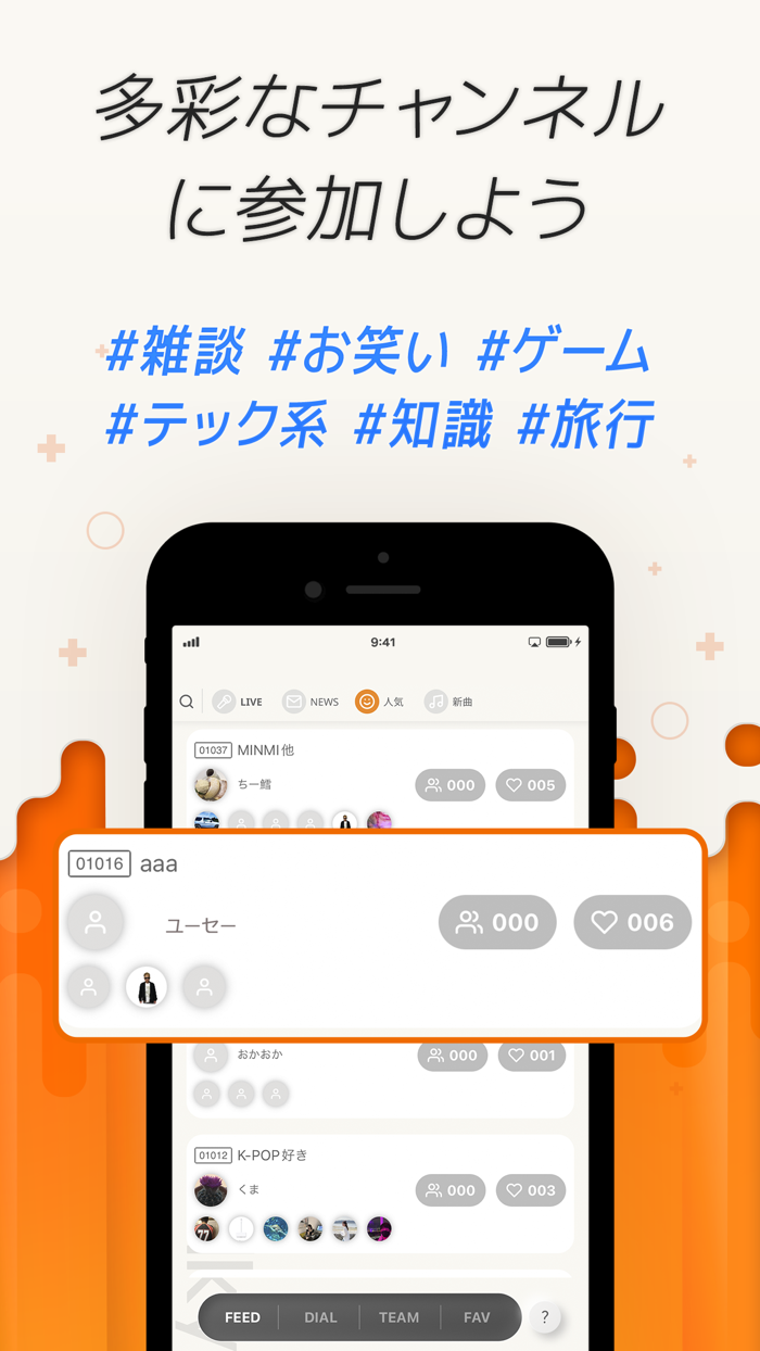 【とーきー】趣味友・友達作りトークの匿名通話-ラジオ配信-