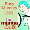 DrMemory:HiraganaEasyJapanese - iPadアプリ