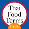 Thai - English
