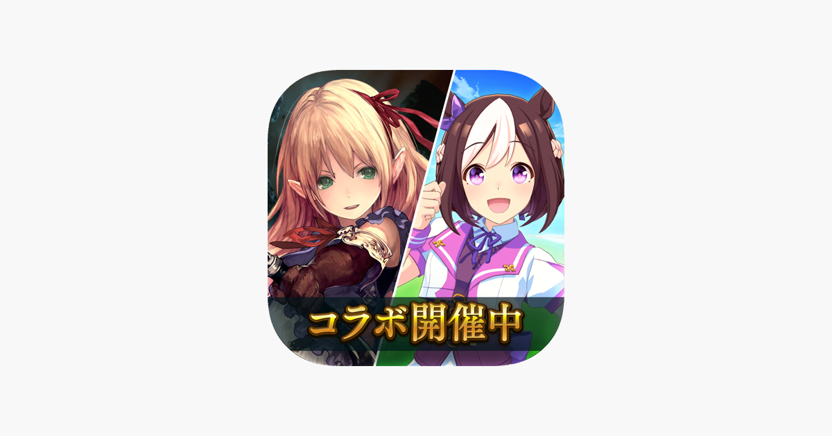 シャドウバース Shadowverse On The App Store