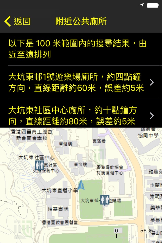 香港有聲地圖 screenshot 3