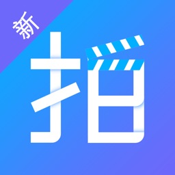 剧易拍新版