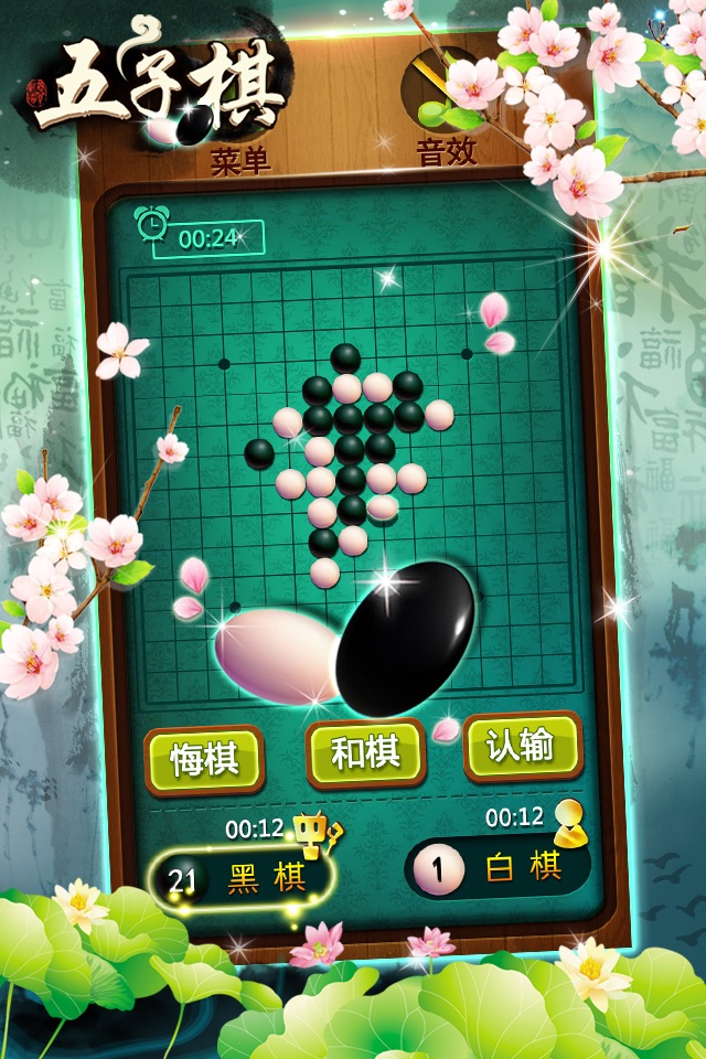 Gomoku-brain game screenshot 2