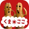 熊谷観光・文化財ナビゲーション公式アプリ