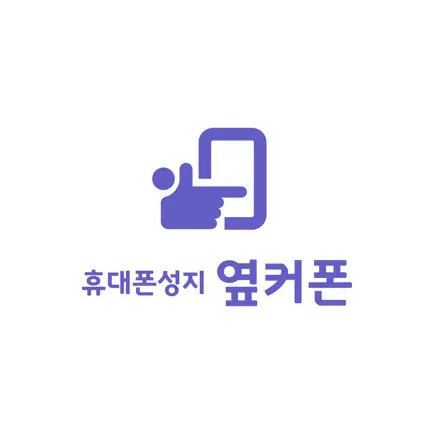 옆커폰 Читы