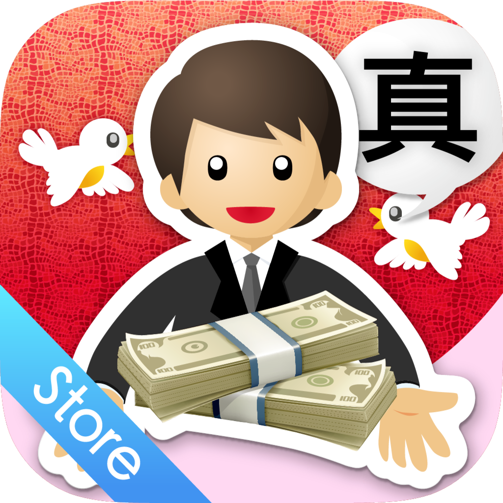 Get 真月月飛揚(國泰) for iOS, iPhone, iPad Aso Report