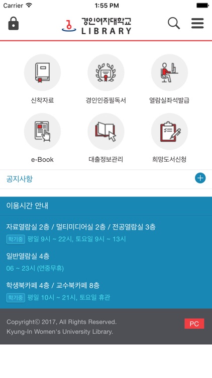 경인여자대학교도서관