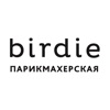 Birdie парикмахеские